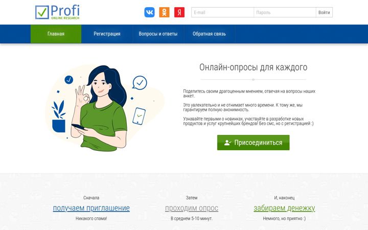 Screenshot of profiresearch.net