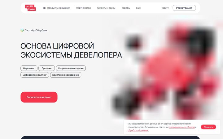 profitbase.ru