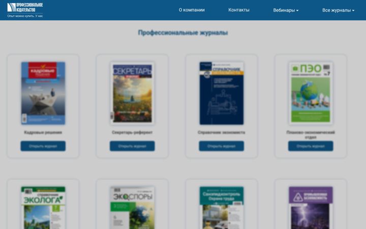 Screenshot of profiz.ru