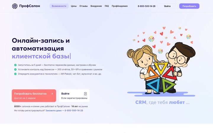 Screenshot of profsalon.org