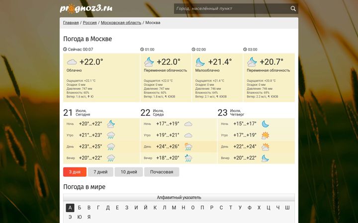 Screenshot of prognoz3.ru
