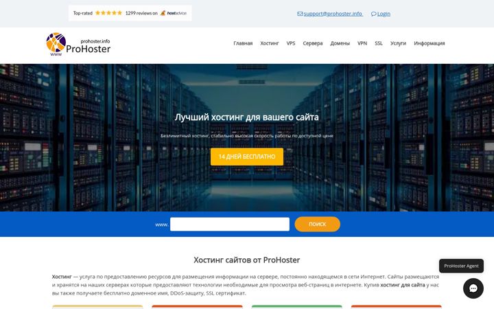 Screenshot of prohoster.biz