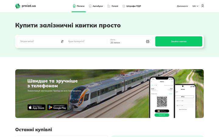 Screenshot of proizd.ua