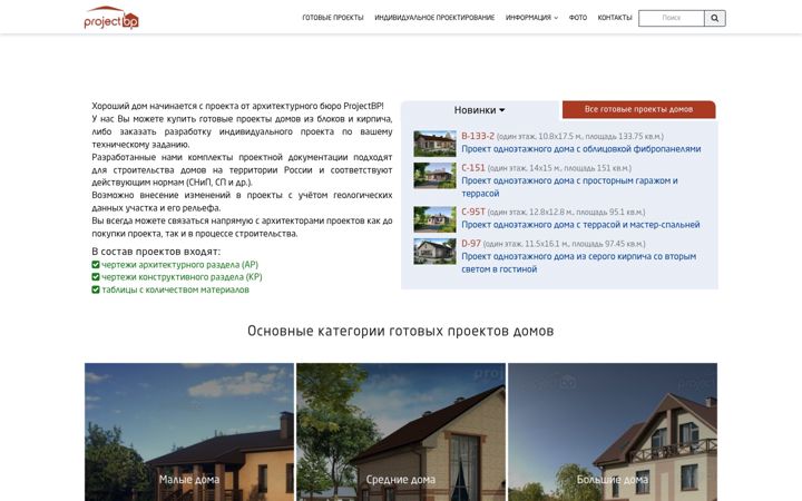 Captură de ecran a projectbp.ru