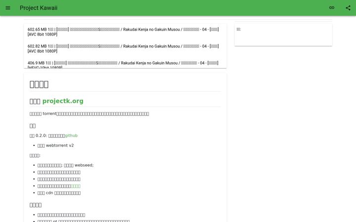 Screenshot of projectk.org