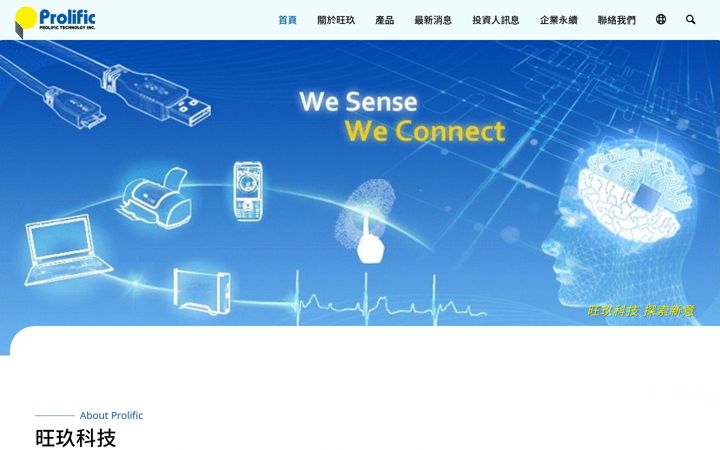 Screenshot of prolific.com.tw