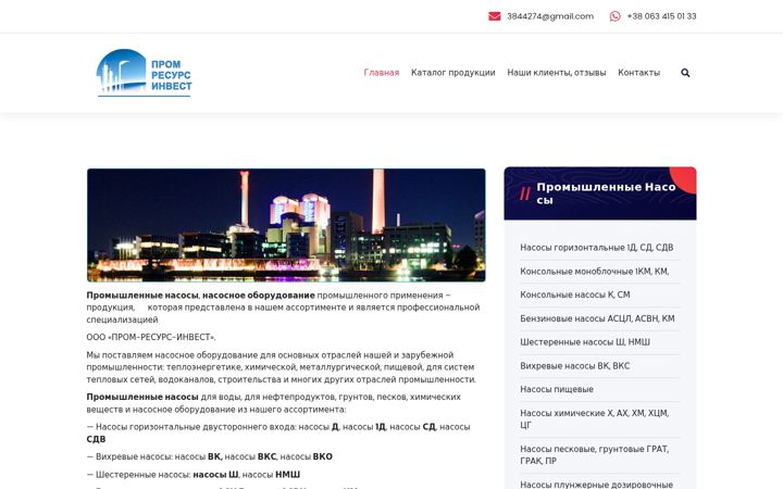 Screenshot of prom-resurs.com.ua