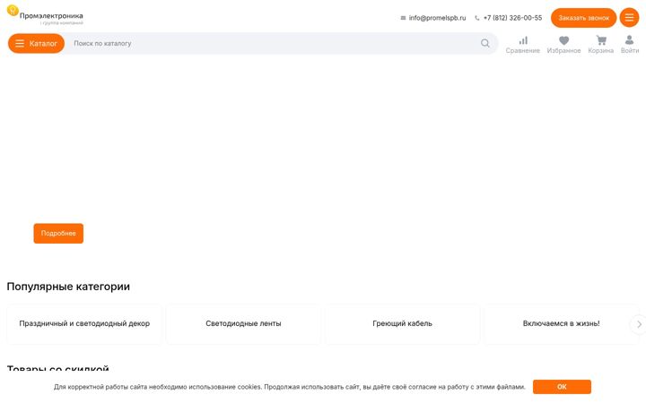 Screenshot ta' promelspb.ru