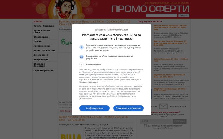 Screenshot of promooferti.com