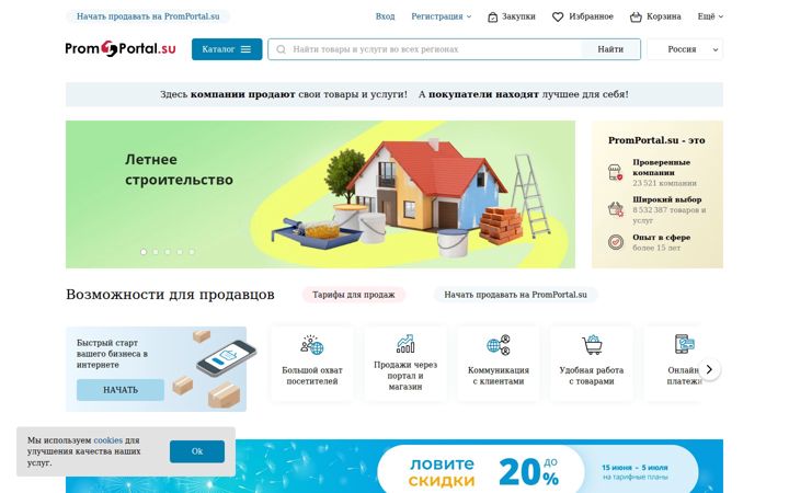 Screenshot of promportal.su