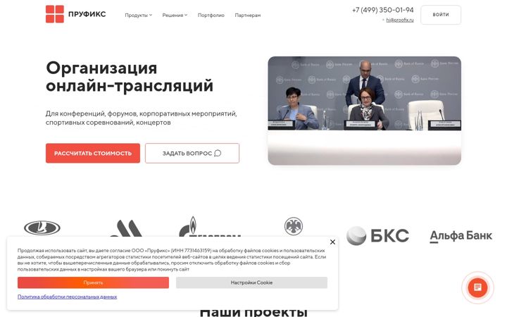 Screenshot of proofix.ru