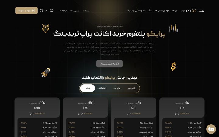Screenshot ta' proop.co