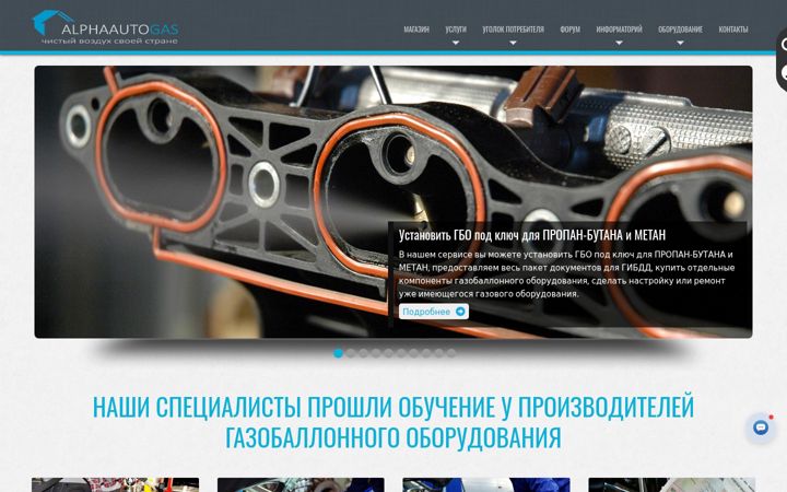 Screenshot of propan.ru