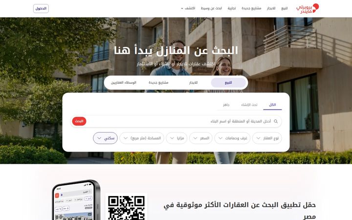 Screenshot of propertyfinder.eg