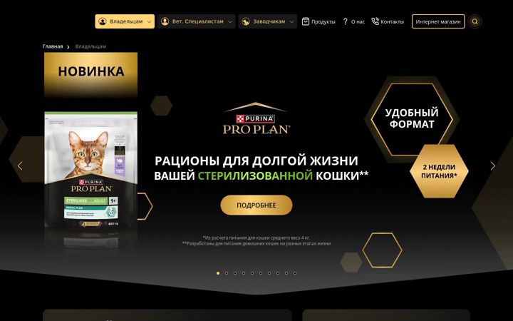 Ekraanipilt saidist proplan.ru