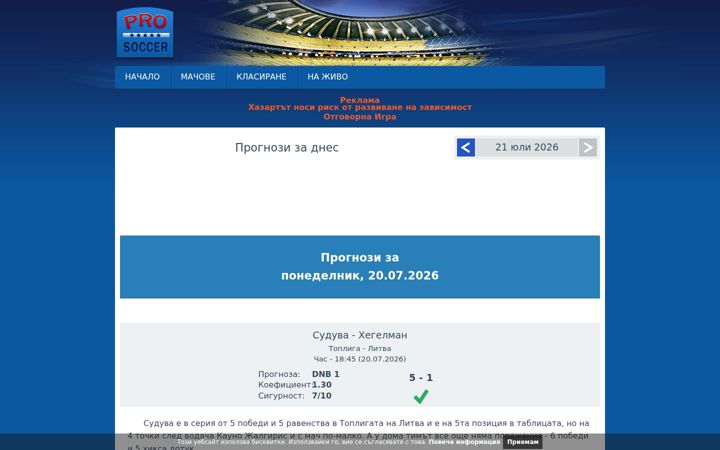 Screenshot of prosoccer.bg