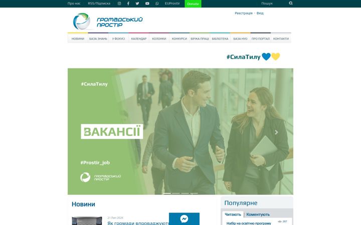 Screenshot of prostir.ua
