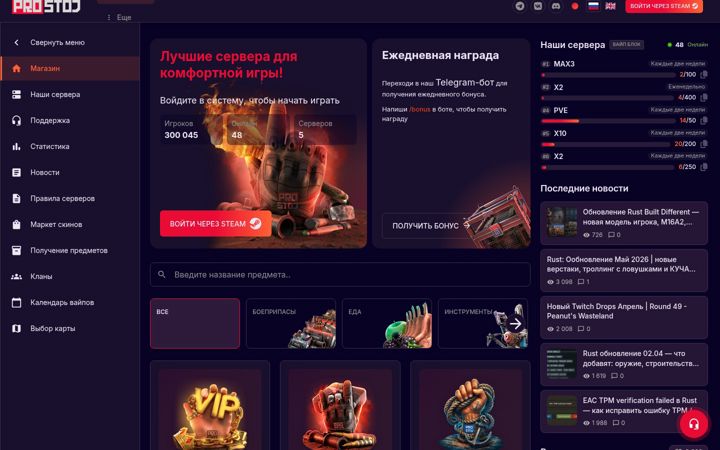 Screenshot of prostoj.store