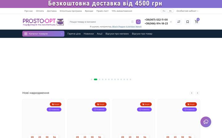 Skjámynd af prostoopt.com.ua