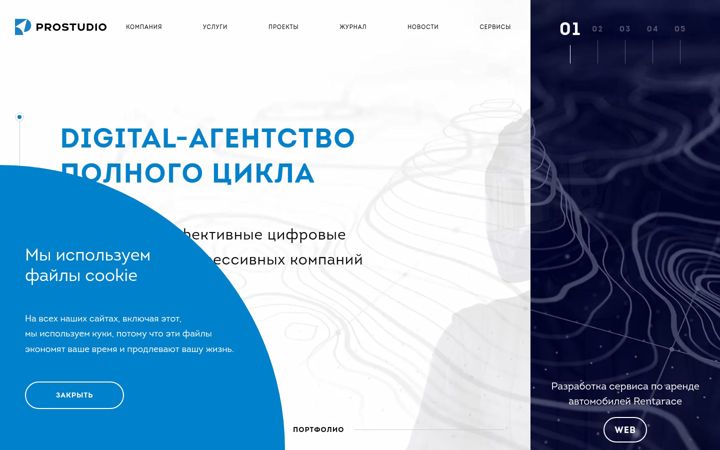 Screenshot of prostudio.ru