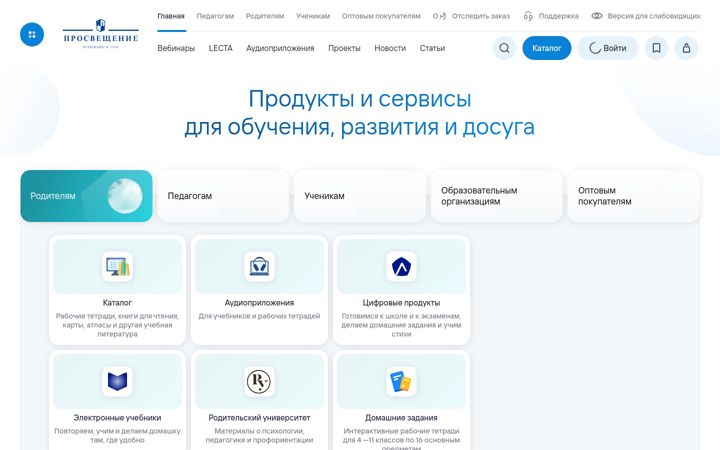 Screenshot of prosv.ru