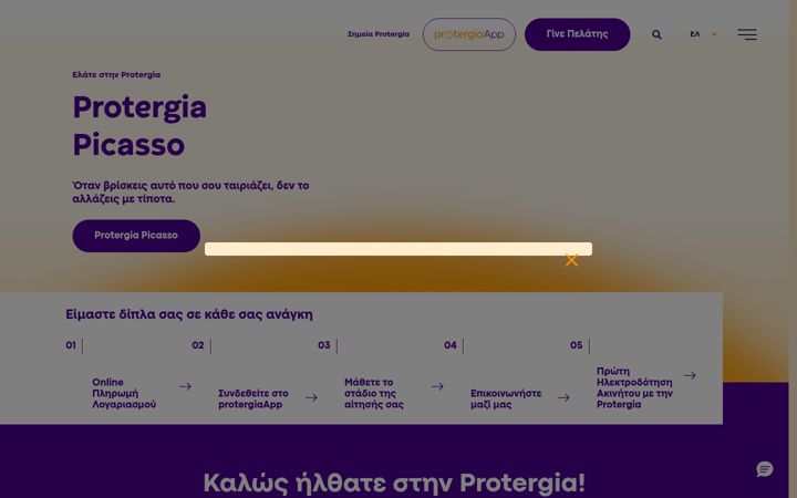 Screenshot of protergia.gr