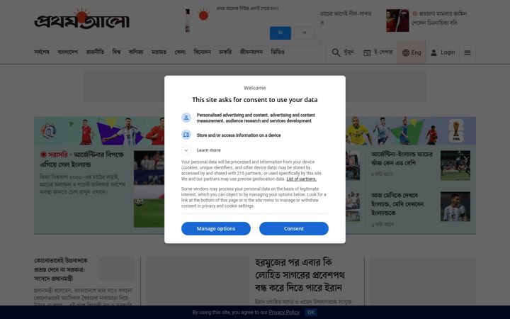 Screenshot of prothomalo.com