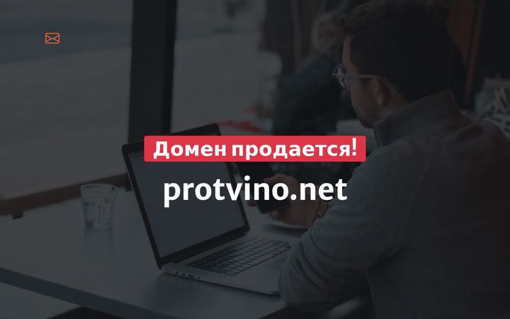 Screenshot of protvino.net