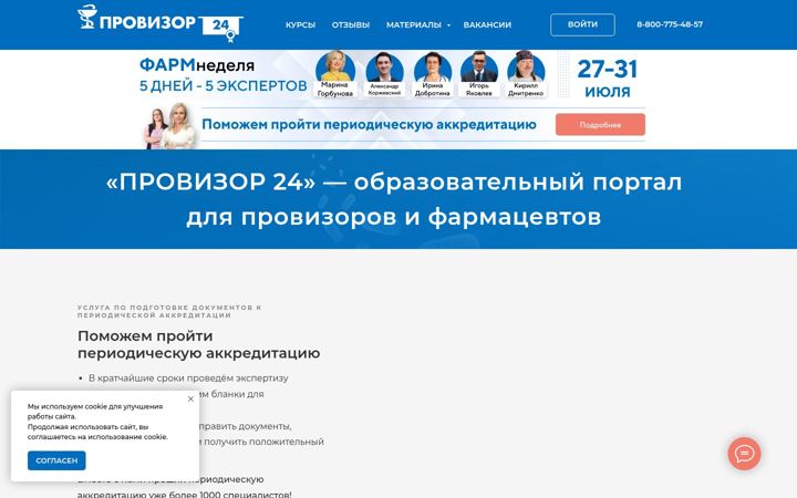 Ekrano kopija provizor24.ru