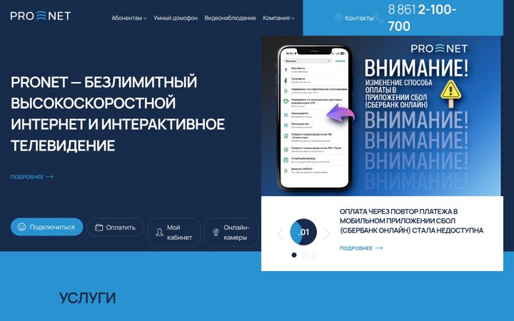 Skærmbillede af provodov-net.ru