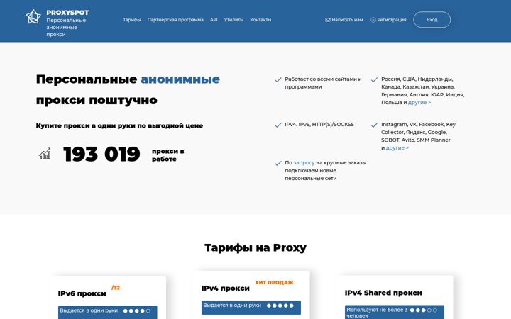 Screenshot of proxyspot.com