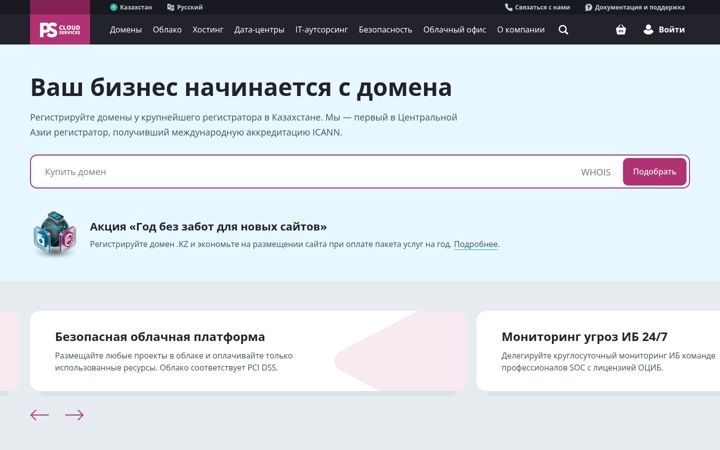 Screenshot του ps.kz