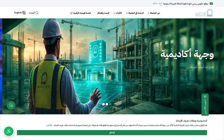 Screenshot of psau.edu.sa