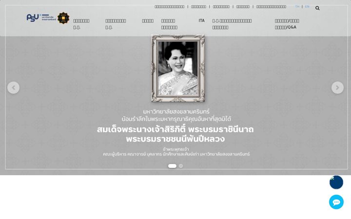 Screenshot of psu.ac.th