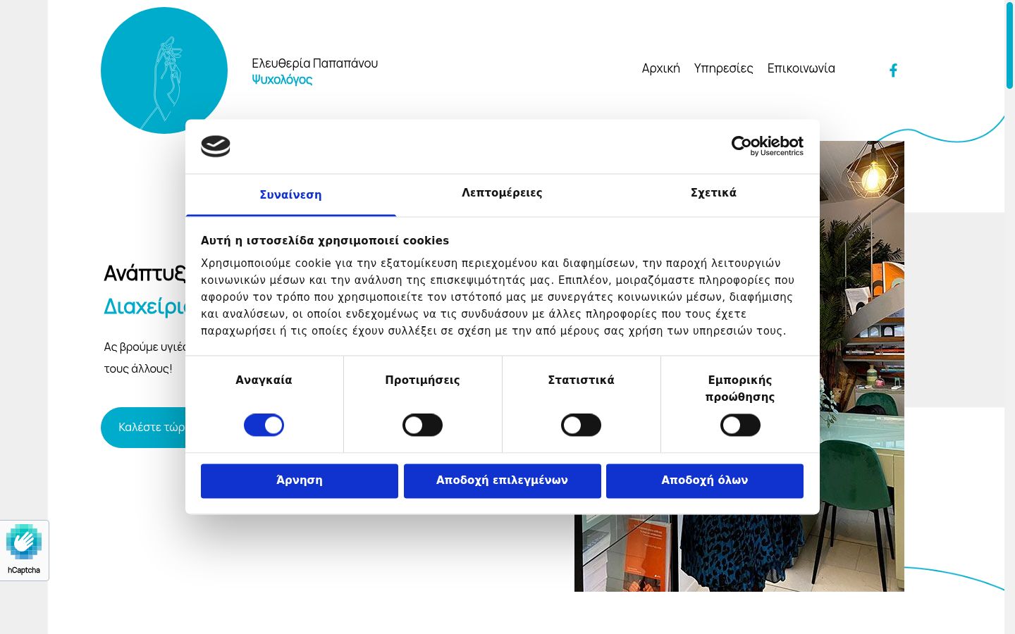 Skjermbilde av samtykkebanneret slik det vises før noen interaksjon