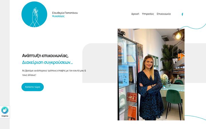 Screenshot of psychology-athina.gr
