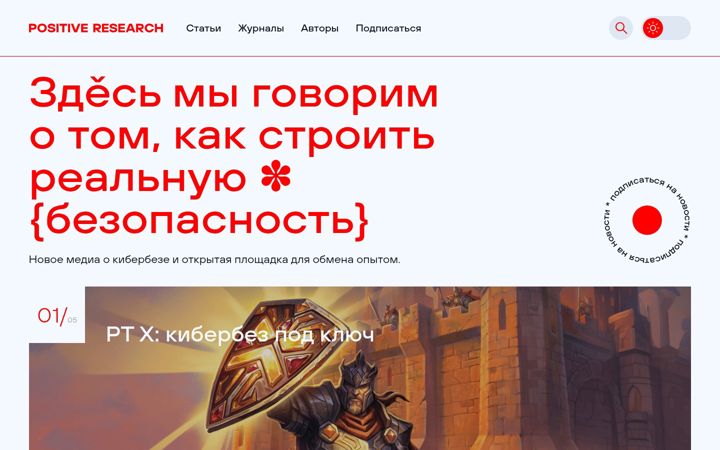 Screenshot of ptresearch.media