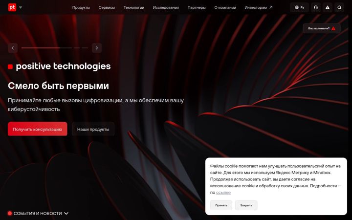 Screenshot di ptsecurity.ru