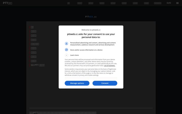 Screenshot ta' pttweb.cc