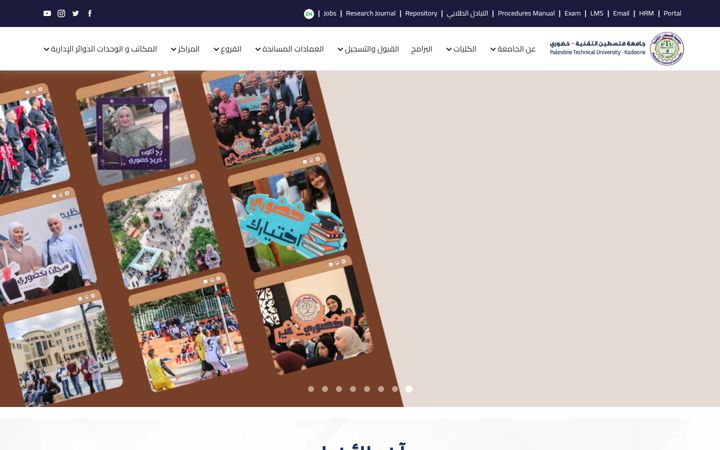 Screenshot of ptuk.edu.ps