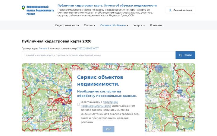 Екранна снимка на publichnaya-kadastrovaya-karta.com