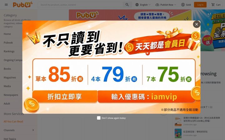 Screenshot of pubu.com.tw