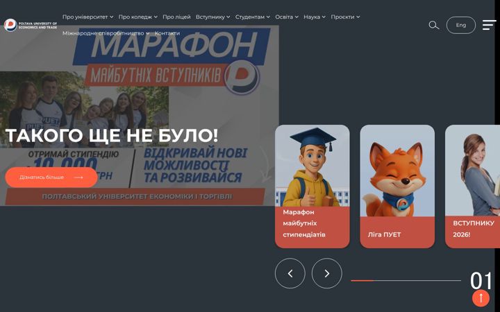 Screenshot of puet.edu.ua