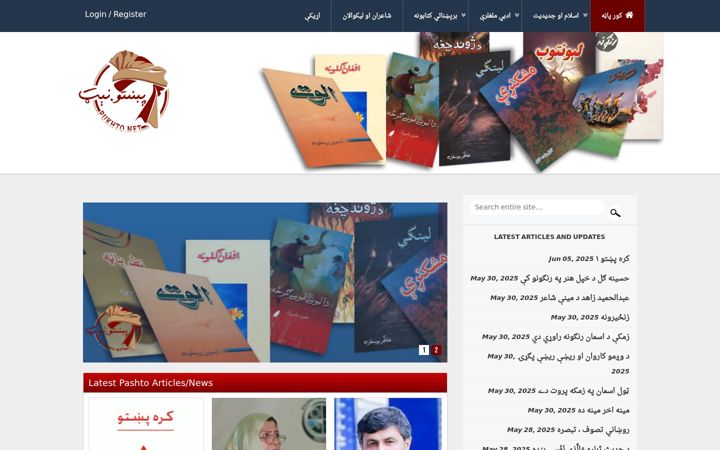 Screenshot of pukhto.net