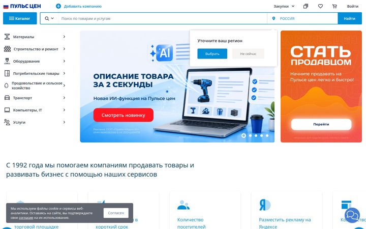 pulscen.ru