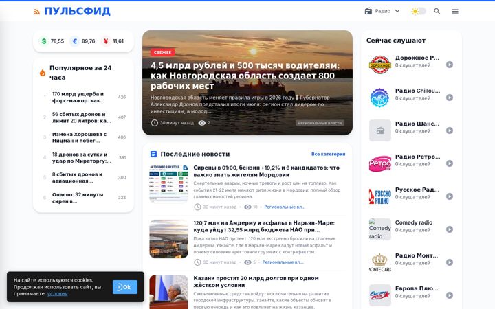 Posnetek zaslona pulsfid.ru