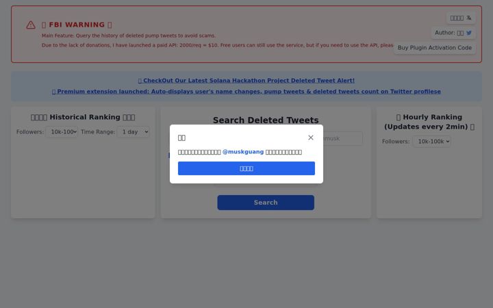 Screenshot of pumpscam.com