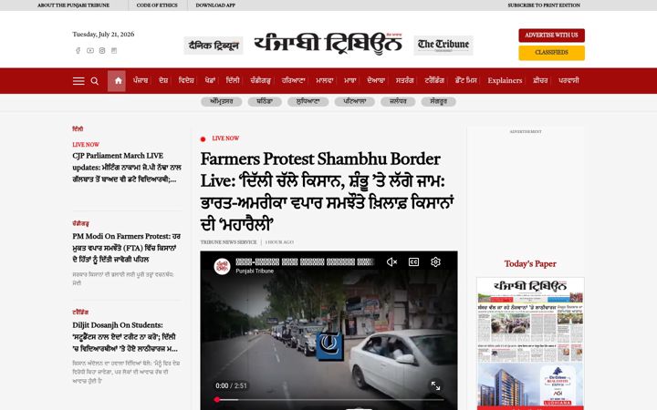 Skärmbild av punjabitribuneonline.com