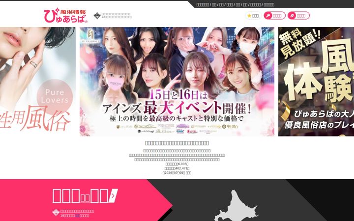 Screenshot stránky purelovers.com