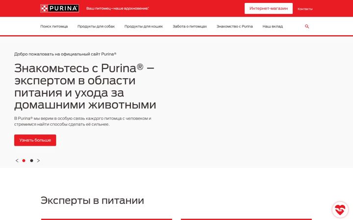Screenshot of purina.ru